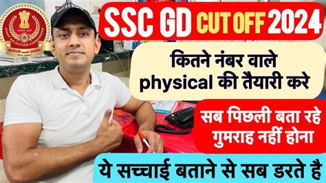 Ssc Gd Merit Ssc Gd Cut Off State Wise Ssc Gd