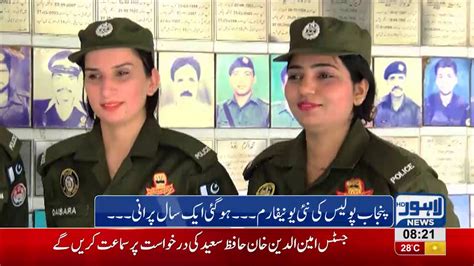 Preparation Of New Uniforms For Punjab Police Youtube