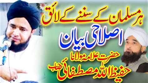 Allama Hafeez Ullah Mustafai At Mandi Bhaudin By Hajweri Production