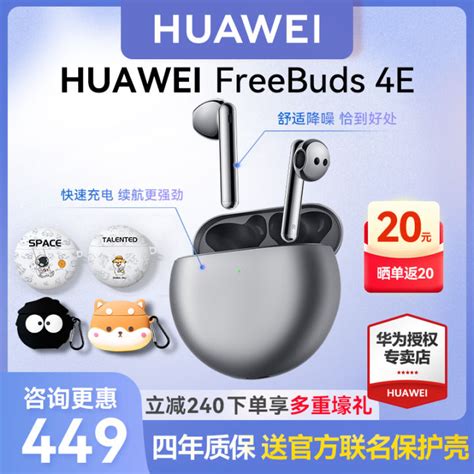 Huawei Bluetooth Headset Freebuds 4e True Wireless Active Noise Reduction Semi In Ear Long