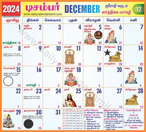 Tamil Calendar December 2024 தமழ மத கலணடர 2024 in 2024 Tamil