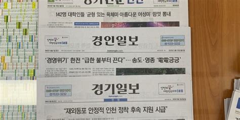 20230515 월 仁川 富平 地域 Headline “제3보급단·507여단 부지개발 3천억대 적자 날라” 부평위클리