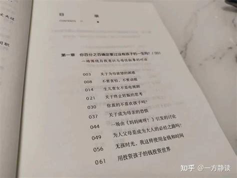 《成为母亲的自由》女人选择不生孩子，是自私还是自由？ 知乎