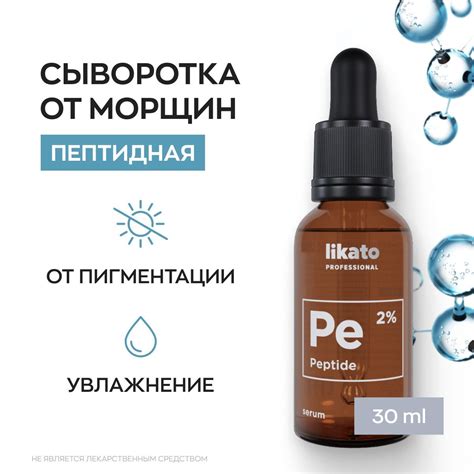 Сыворотки для лица Likato Professional (Ликато Профессионал) – купить ...