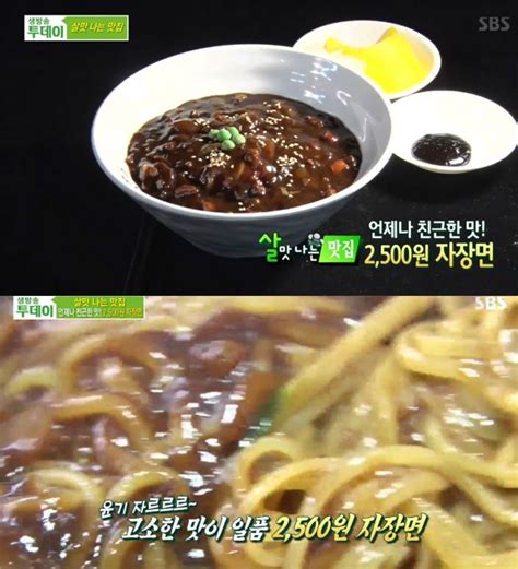 예능리뷰 ‘생방송 투데이 2500원 짜장면 식당 방문으로 시선 강탈 이정범 기자 톱스타뉴스