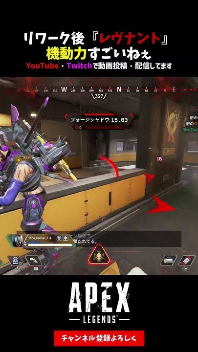 リワーク後『レヴナント』機動力すごいねぇ【apex Legends エーペックスレジェンズ】【シーズン18 リザレクション】 Shorts Youtube