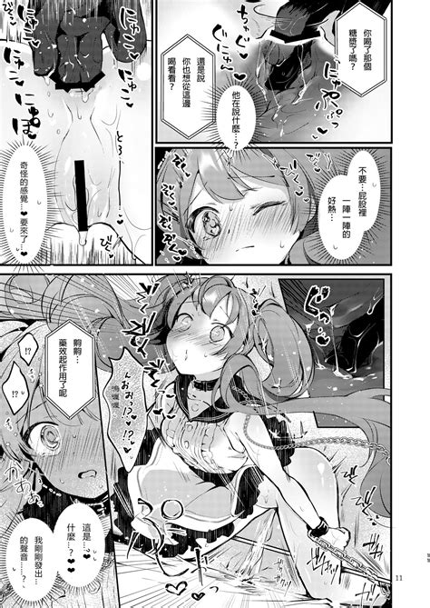 Syrup Page 12 Nhentai Hentai Doujinshi And Manga
