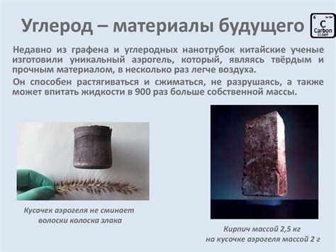 Углерод - презентация онлайн