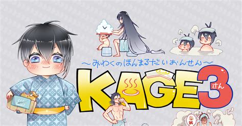 閃華春大祭東2019 【閃華春大祭東】kage3～みわくのほんまるだいおんせん～ 遊屋ぽんたのマンガ かげちか 三日月宗近 大典太