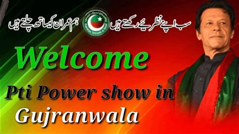 Pti Power Show In Gujranwala Imran Khan Historic Jalsa In Gujranwala