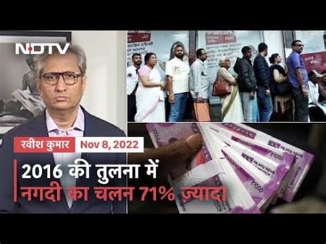 Prime Time With Ravish Kumar Cash With Public At Record High 6 Years