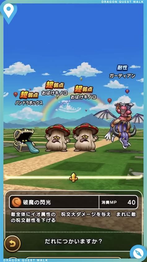 【dqw】ドラクエウォーク 無課金微課金スレ Part300【マッタリ】 Swift アマツバメ