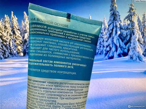 Лубрикант LubriMax prolongator ИнтелБИО - «Действительно помогает ...