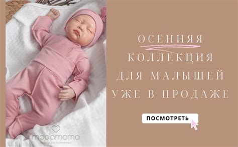 Одежда для беременных и белье для кормящих в Челябинске МодаМама
