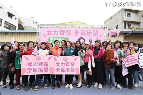 女力齊發全民挺慧！蕭美琴力挺蔡培慧展現團結氣勢 Ftnn 新聞網