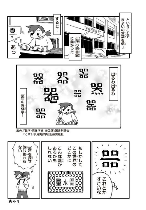 【究極】なんだよこの漫画【注意】 2chコピペ保存道場