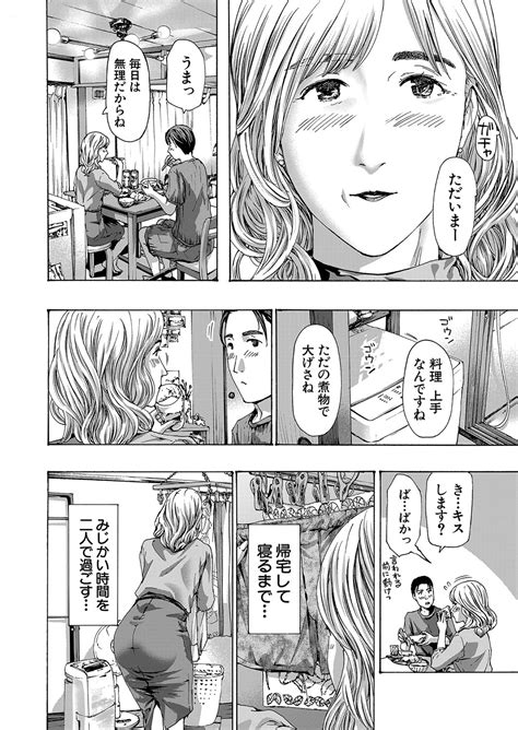 COMIC Mugen Tensei Page Nhentai Hentai Doujinshi And Manga
