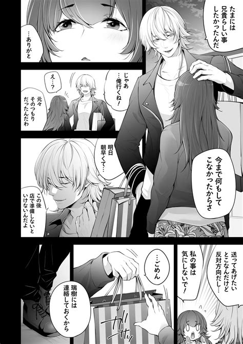 Netorikon Page 112 Nhentai Hentai Doujinshi And Manga