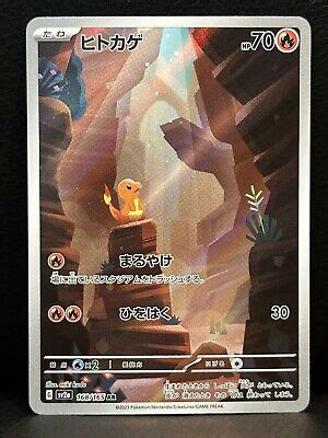 Charmander Ar Art Rare Pokemon Tcg Japanese Pokemon Card