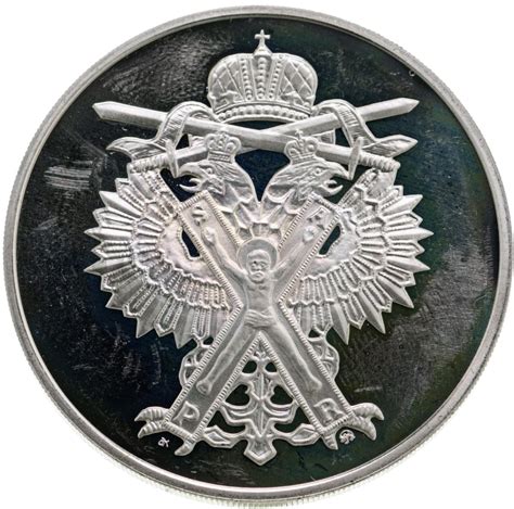 Памятный жетон "300-летие российского военно-морского флота. Битва при ...