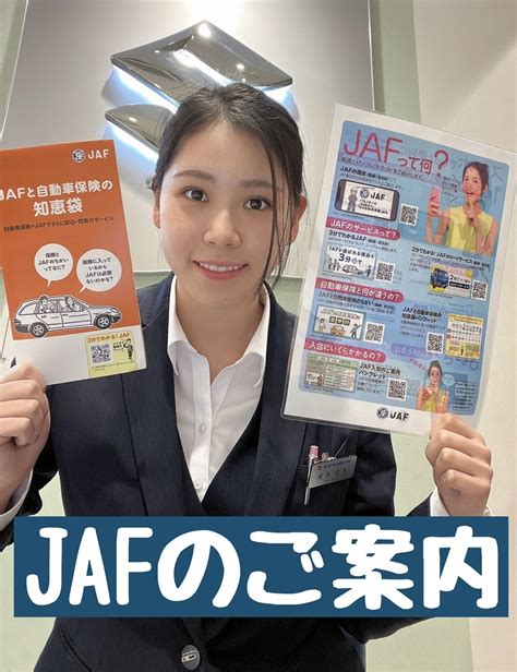 定休日とjafのご案内☆｜その他｜お店ブログ｜株式会社スズキ自販滋賀 スズキアリーナ長浜 U’s Station長浜