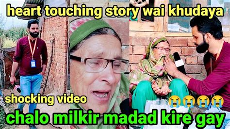 Husband Wife Kay Sath Ya Kya Hua Khudaya Raham Youtube