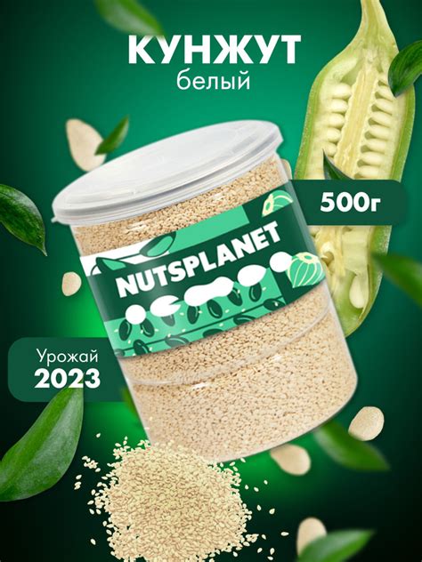 Кунжут белый 500 г - купить с доставкой по выгодным ценам в интернет ...