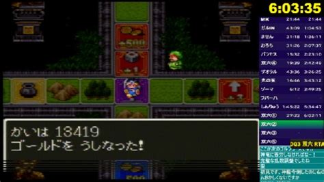 Sfc版 Dq3 すごろくrta【ネタバレあり】 202351月 1349開始 ニコニコ生放送