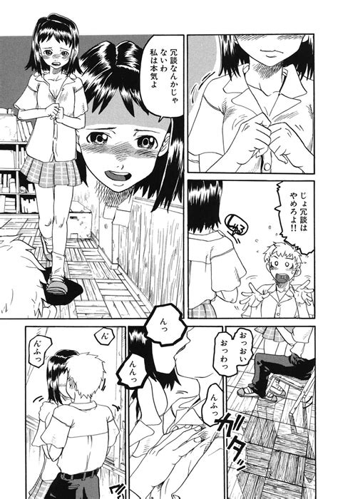 Soujuku Shojo Page Nhentai Hentai Doujinshi And Manga