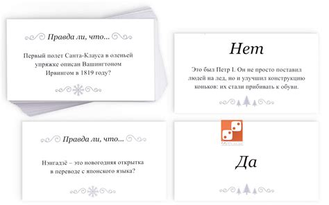 Большая дурацкая викторина «Данетнаверное. Новогодняя» – Настольные ...