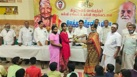 Thirubuvanam Chengundar Mahajana Sangam Education Trust Mahasabha