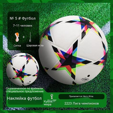 Футбольный мяч YOUEN SKU00054, 5 размер, белый, сиреневый купить c ...