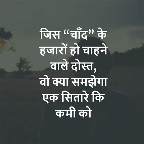 Hurt Hindi Shayari Falocasa