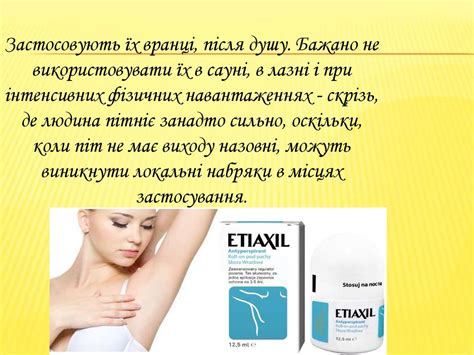 Характеристика та механізм дії антиперспірантів - презентация онлайн