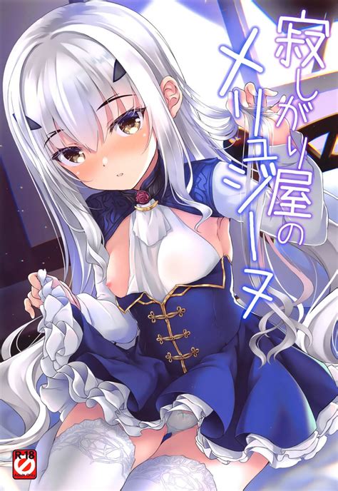 Sabishigariya No Melusine Lonely Melusine Nhentai Hentai Doujinshi And Manga