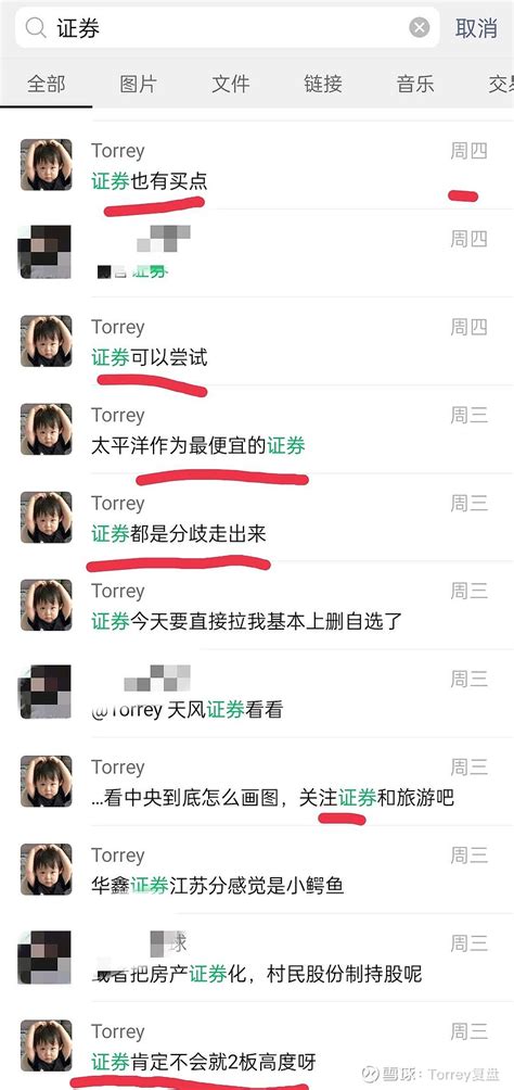 散户心理看证券 这波证券有没有持续性？我是从周三开始看好证券的，我觉得分歧才会走的出来，然后目标股就是 太平洋 和 天风证券 ，周四梭哈