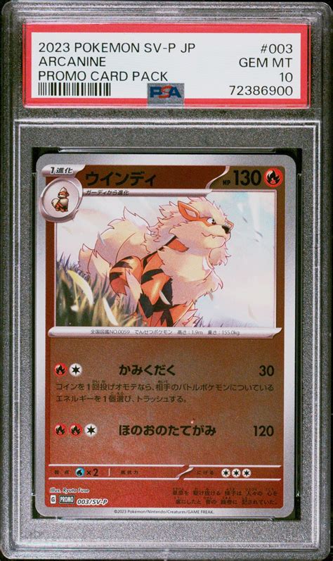 POKEMON JAPANESE SV P PROMO 2023 Pokemon Japanese Sv P Promo 003