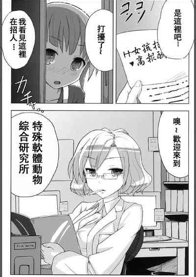 Kairaku Shokushu Laboratory Nhentai Hentai Doujinshi And Manga