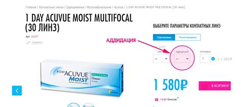 Аддидация контактных линз: что это такое, как подобрать, обозначения ...