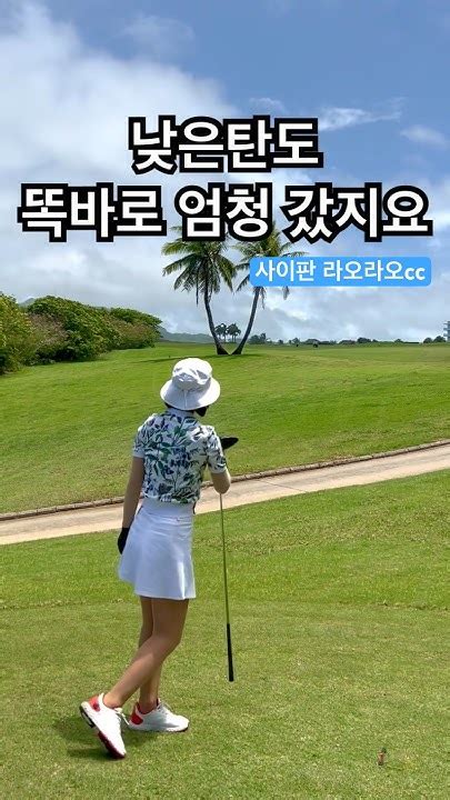 드라이버스윙 사이판여행 사이판골프 해외공프 라오라오베이ccgolf 라운딩 골프 골프스윙 Golfswing