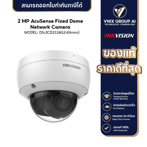 Hikvision รน DS 2CD2126G2 I 4mm 2MP AcuSense Fixed Dome Network