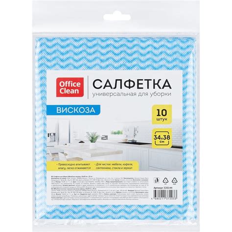 Салфетки для уборки OfficeClean вискоза, перфорированные волны, 10шт ...