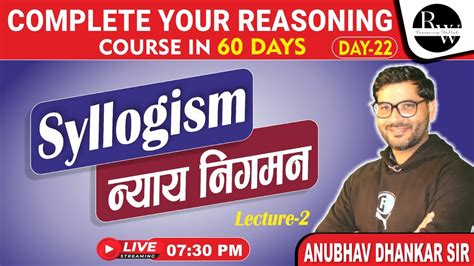 Syllogism नयय नगमन Class II Syllogism Reasoning Tricks by