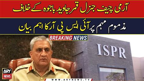 Ispr S Important Statement On Malicious Campaign Against Coas Bajwa