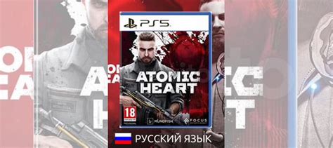 Atomic Heart ps5 диск купить в Печоре | Электроника | Авито