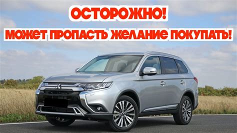 Подержанная Митсубиси Аутлендер (2012 - 2020) - посмотрите на эти ...