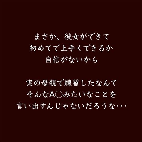 妻が息子との子を妊娠 24 │ サレ妻のぞみの憂鬱