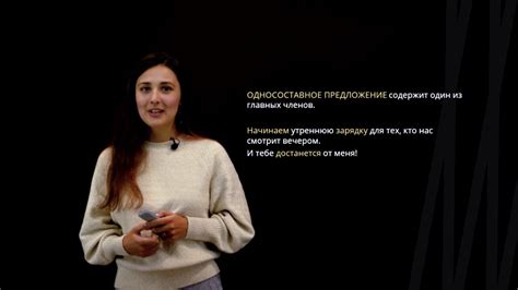 Двусоставные и односоставные предложения | Русский язык - YouTube