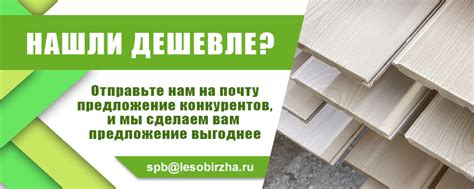 Имитация бруса - купить в СПб, цена за м2 - ЛесоБиржа