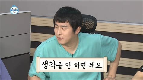 HOT Resolve other stresses from others 나 혼자 산다 YouTube
